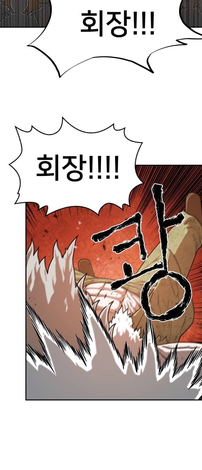 학교정벌 1교시 약육강식 102