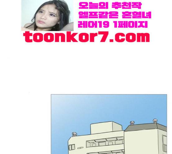 너의 미소가 함정 13화 4