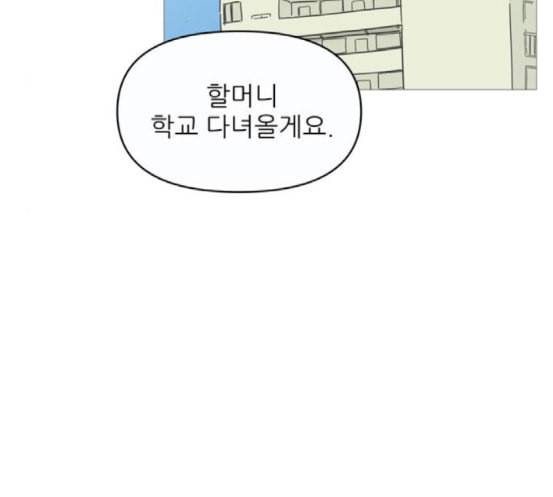 너의 미소가 함정 13화 5