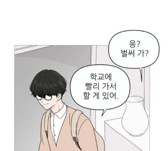 너의 미소가 함정 13화 6