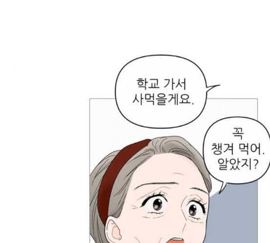 너의 미소가 함정 13화 8