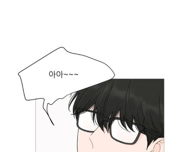 너의 미소가 함정 13화 12