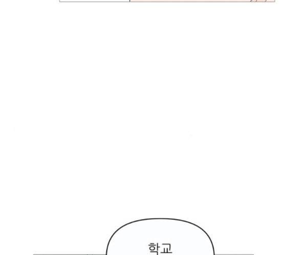 너의 미소가 함정 13화 13