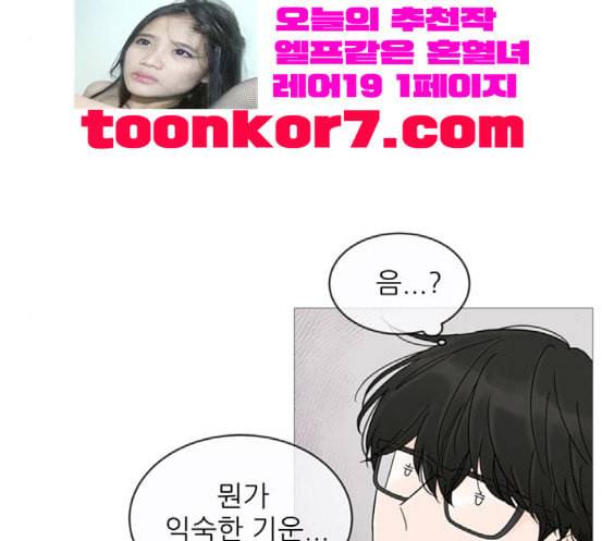 너의 미소가 함정 13화 15