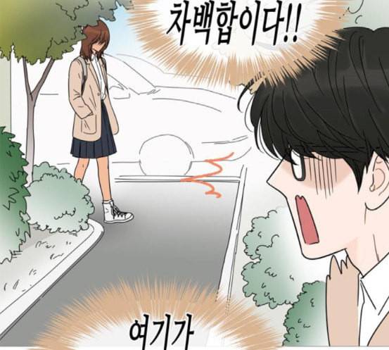 너의 미소가 함정 13화 17