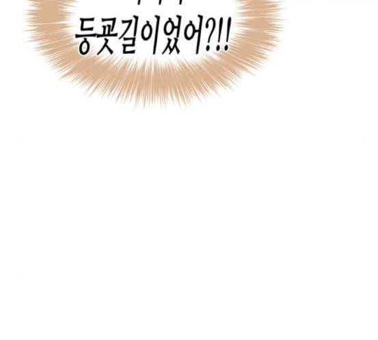 너의 미소가 함정 13화 18
