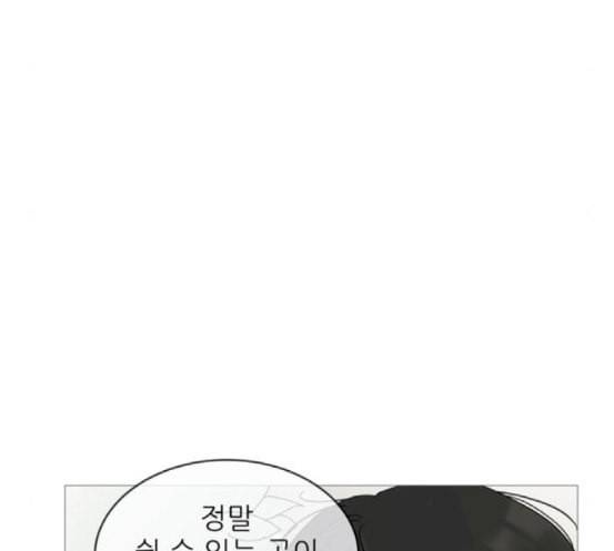 너의 미소가 함정 13화 20