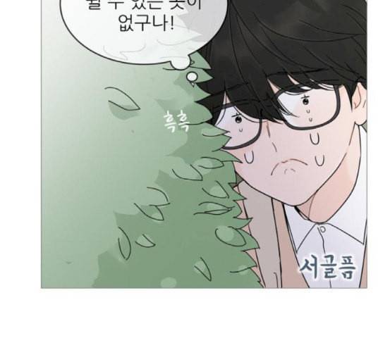 너의 미소가 함정 13화 21