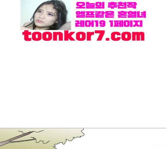 너의 미소가 함정 13화 22