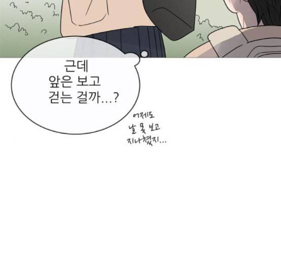 너의 미소가 함정 13화 24