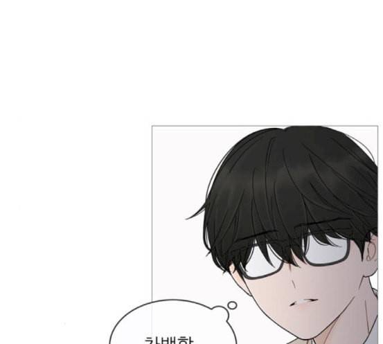 너의 미소가 함정 13화 25