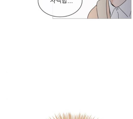 너의 미소가 함정 13화 26