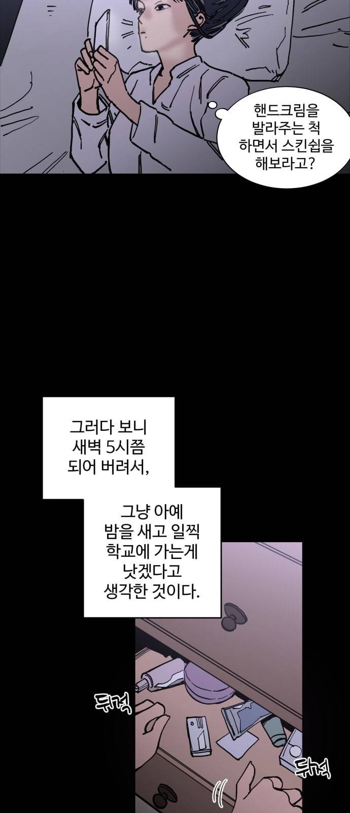 소녀재판 2화 3