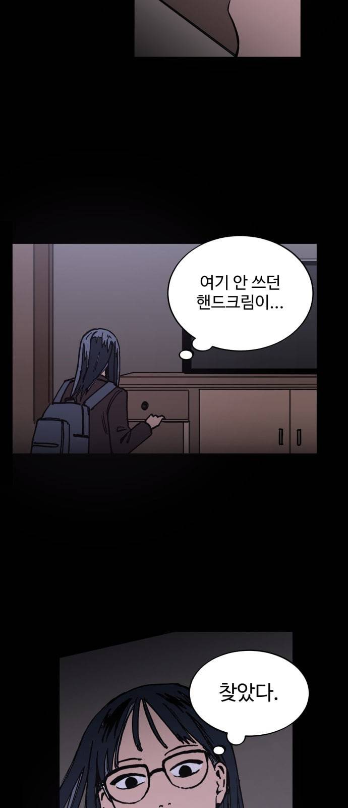 소녀재판 2화 4