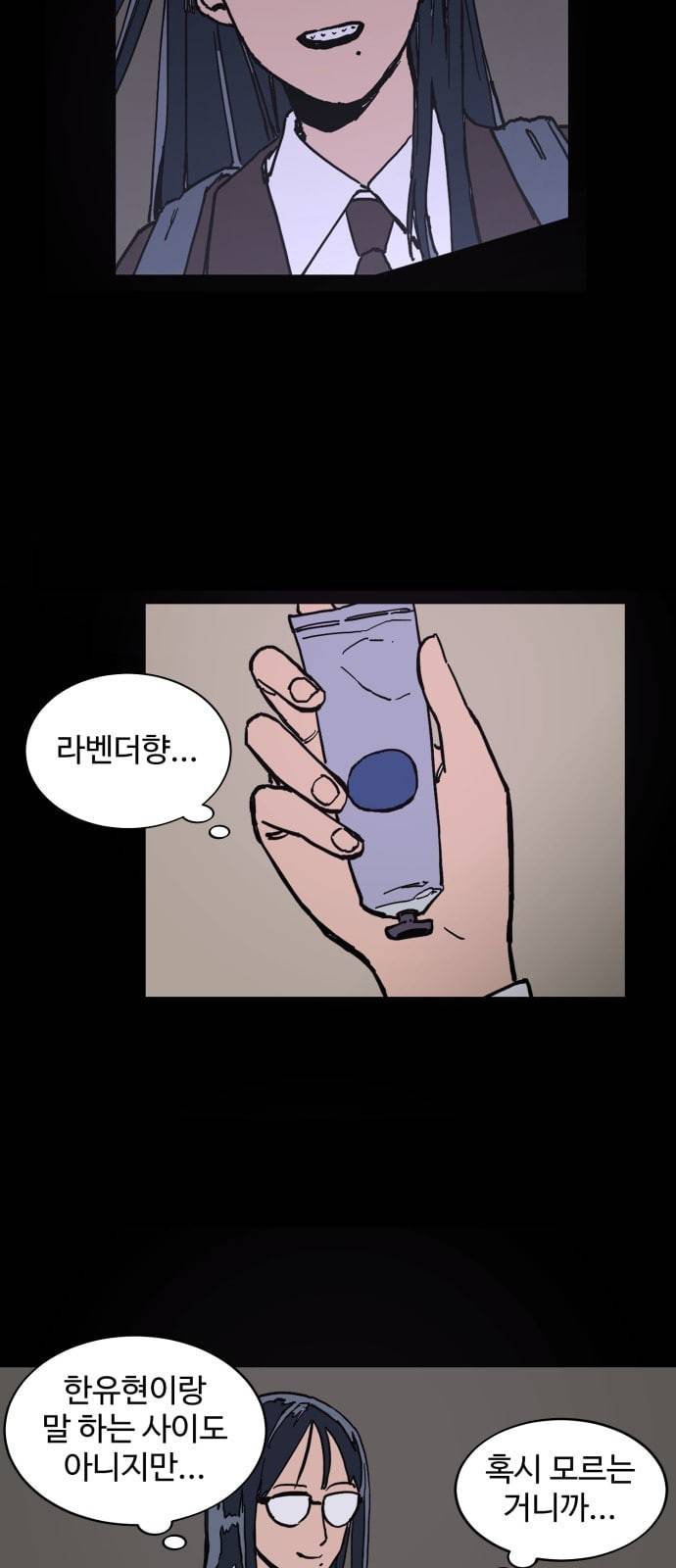소녀재판 2화 5