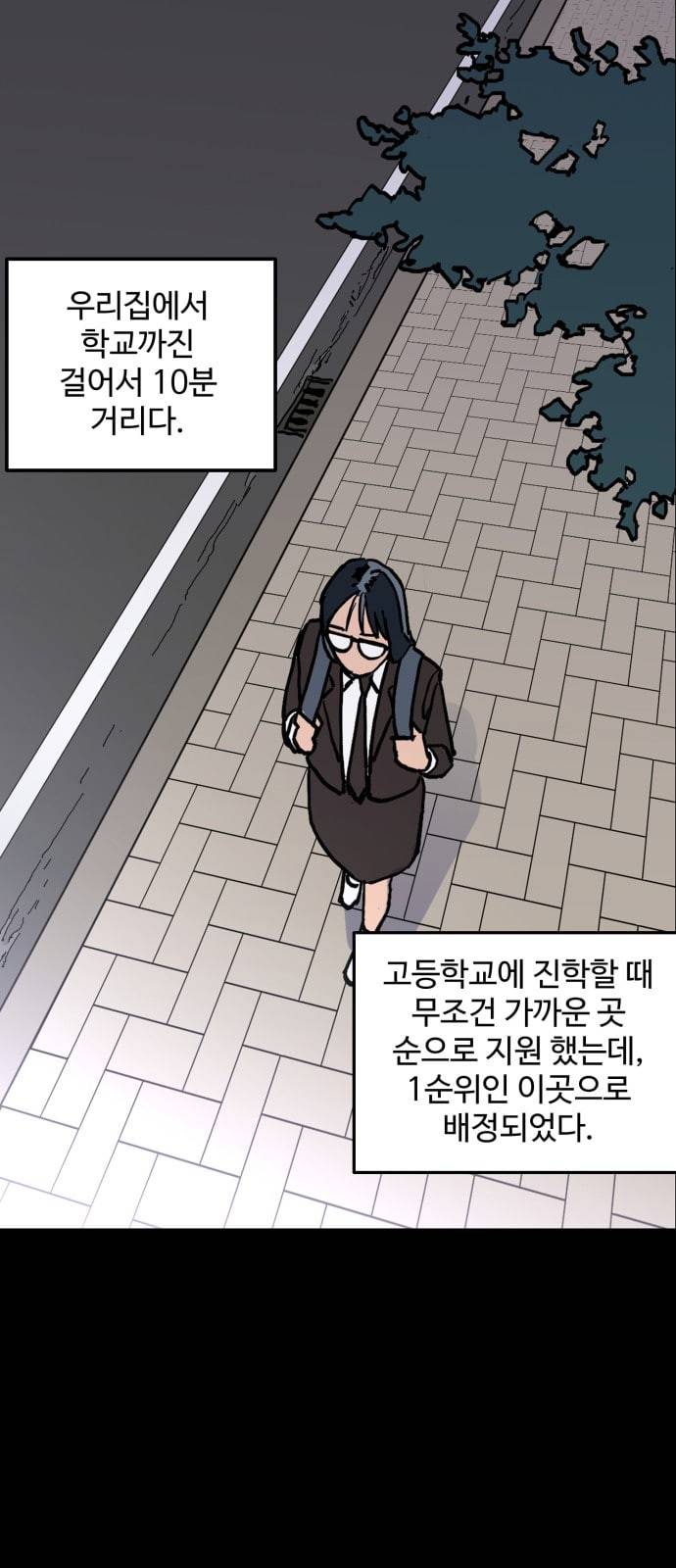 소녀재판 2화 9