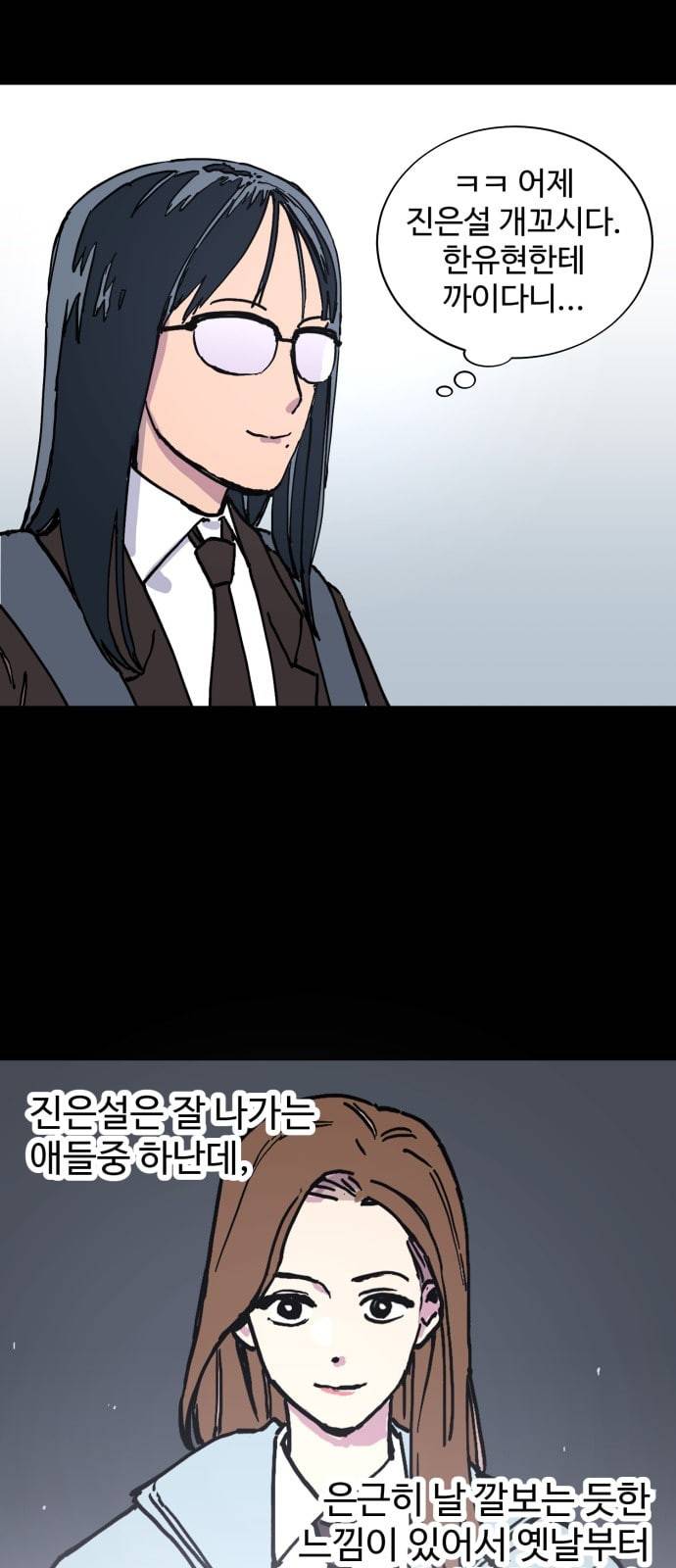 소녀재판 2화 10