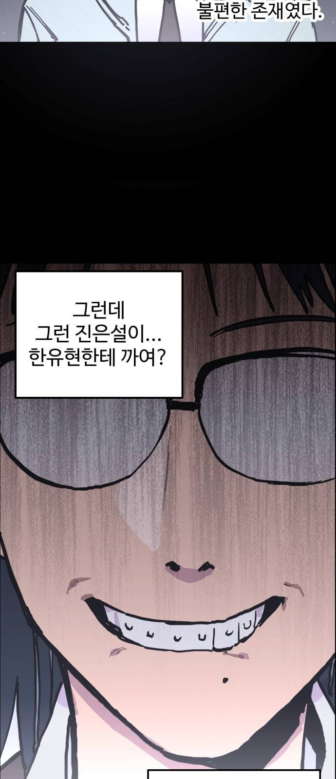 소녀재판 2화 11