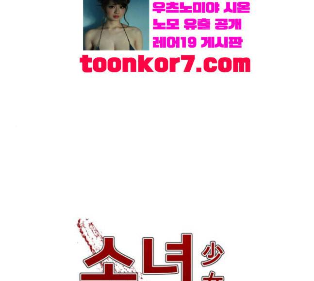 소녀재판 9화 1