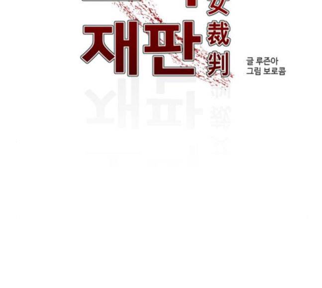 소녀재판 9화 2