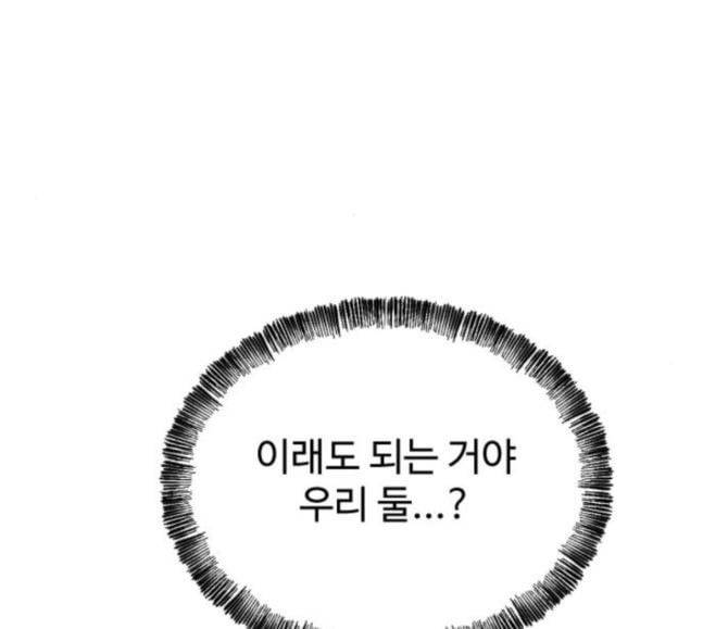 소녀재판 9화 10