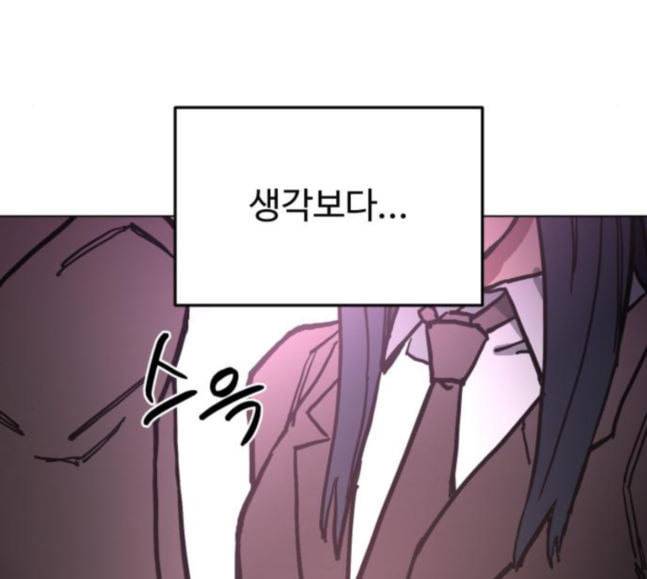 소녀재판 9화 16
