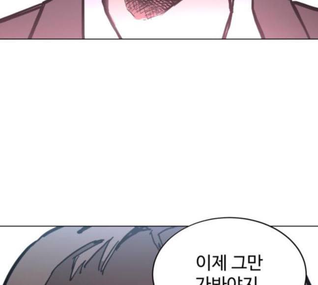 소녀재판 9화 23