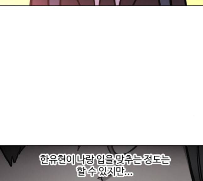 소녀재판 9화 32