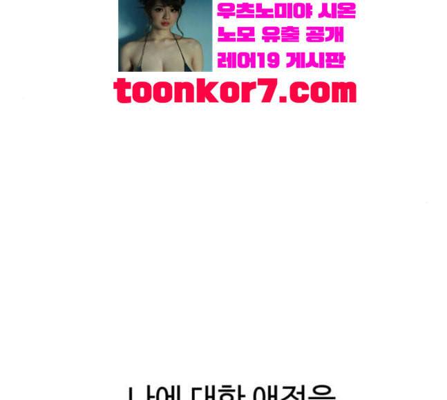 소녀재판 9화 35