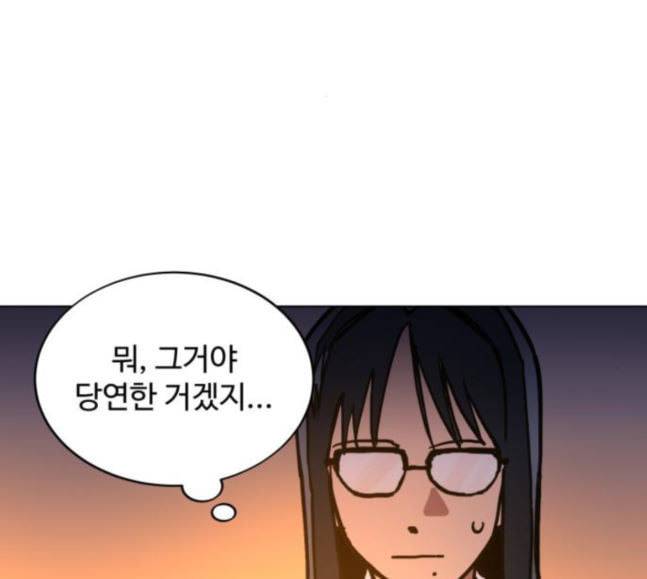 소녀재판 9화 38