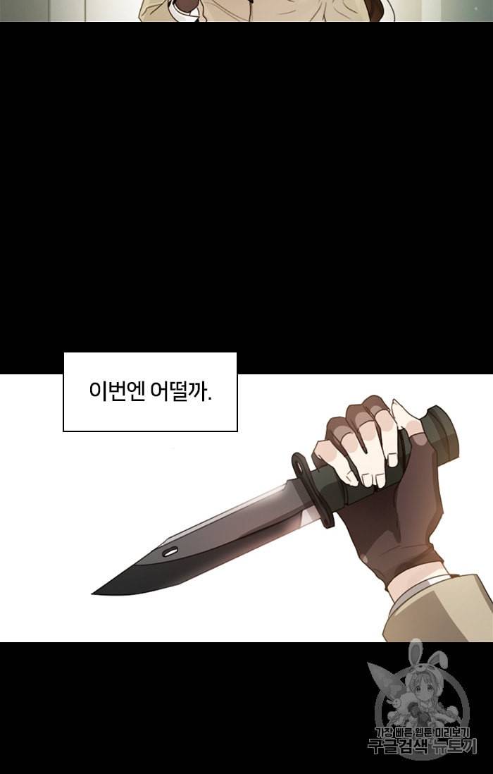 진홍의 카르마 2화 4