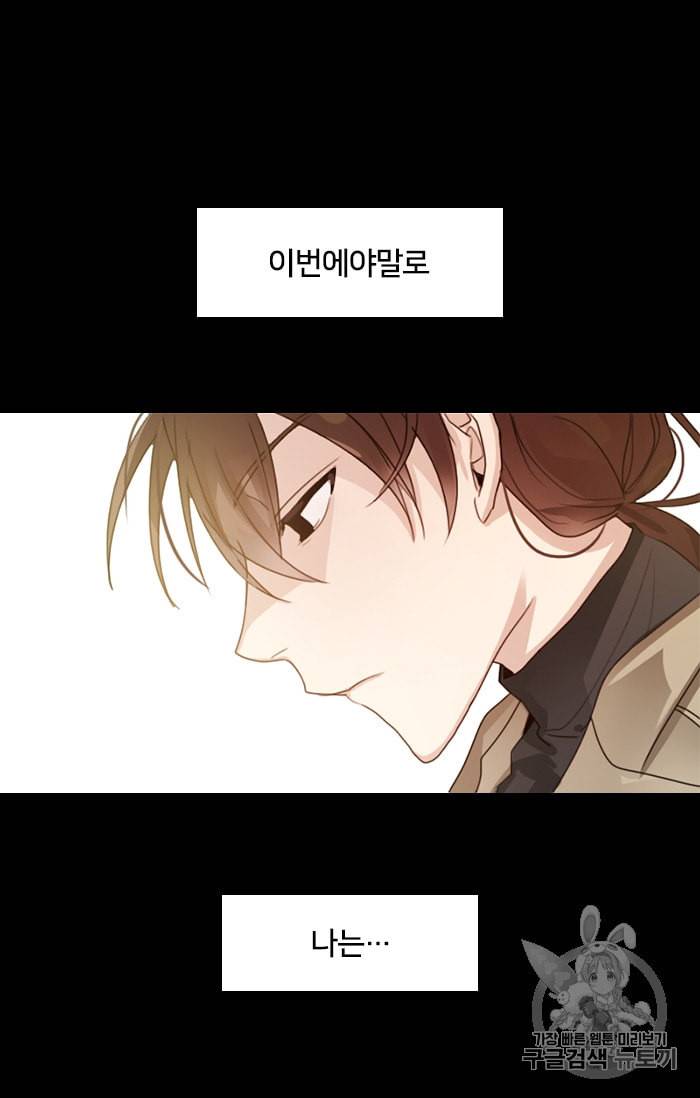 진홍의 카르마 2화 5