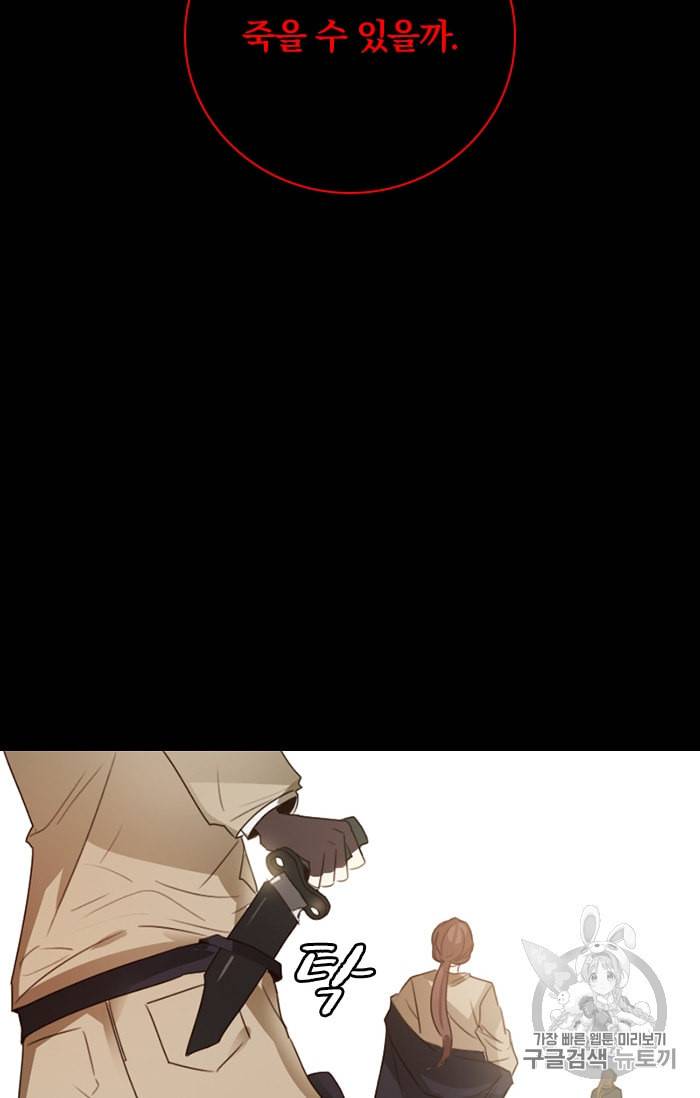 진홍의 카르마 2화 7