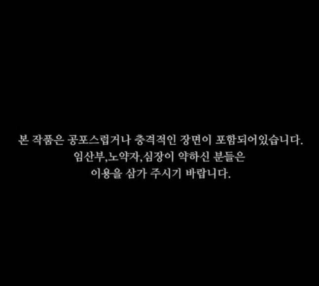 도플갱어의 게임 15화 1