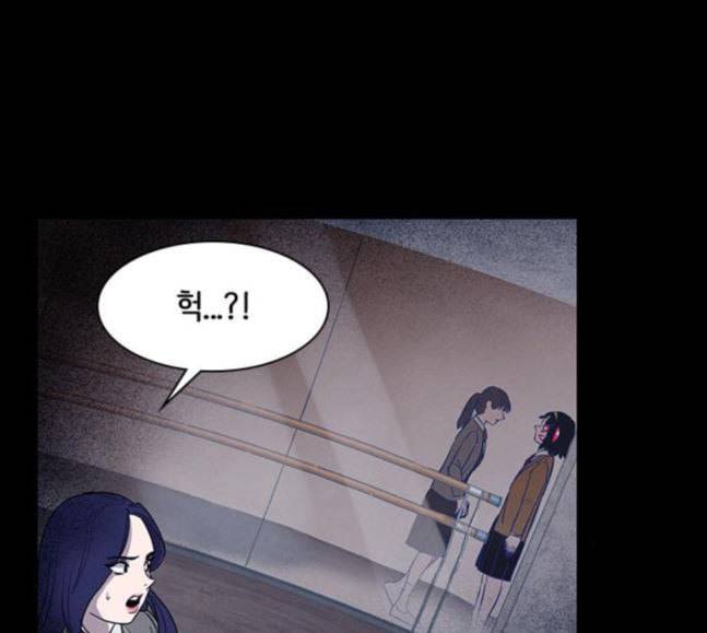 도플갱어의 게임 15화 6