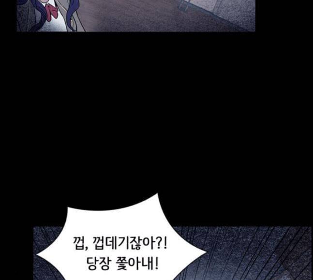 도플갱어의 게임 15화 7