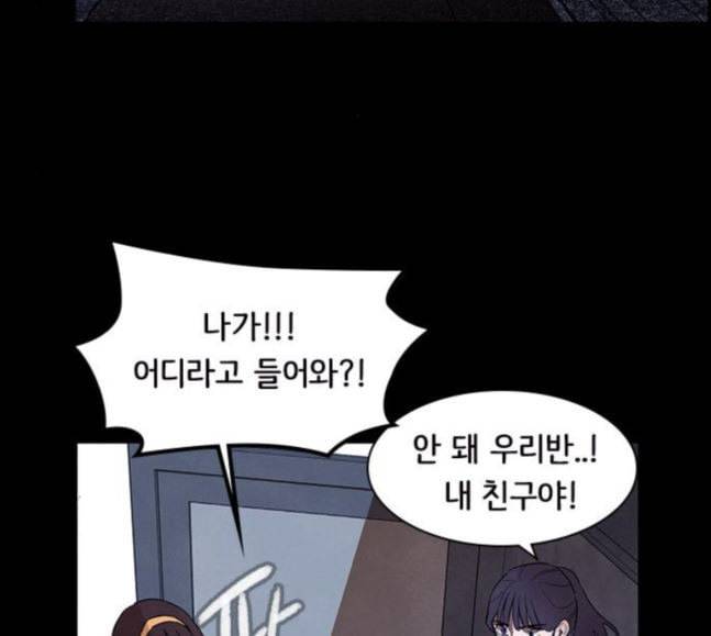 도플갱어의 게임 15화 9