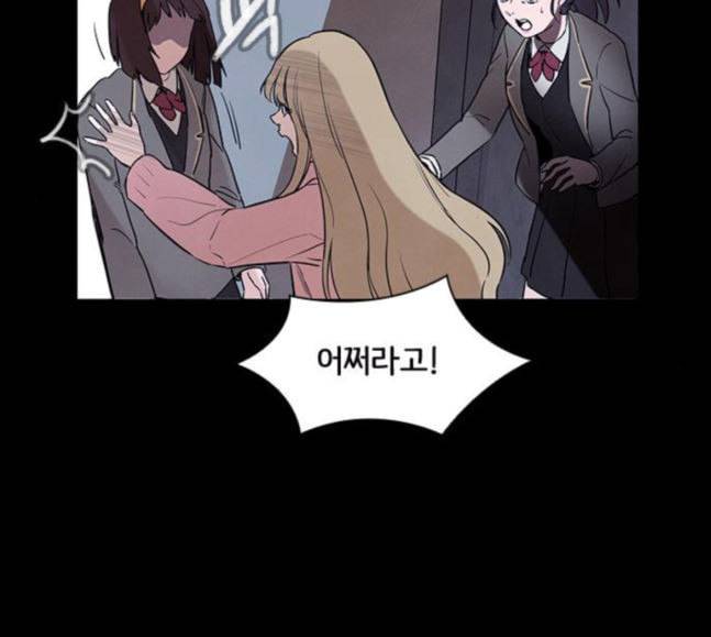 도플갱어의 게임 15화 10