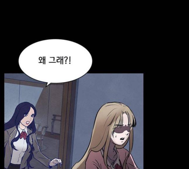 도플갱어의 게임 15화 13