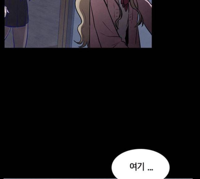 도플갱어의 게임 15화 14
