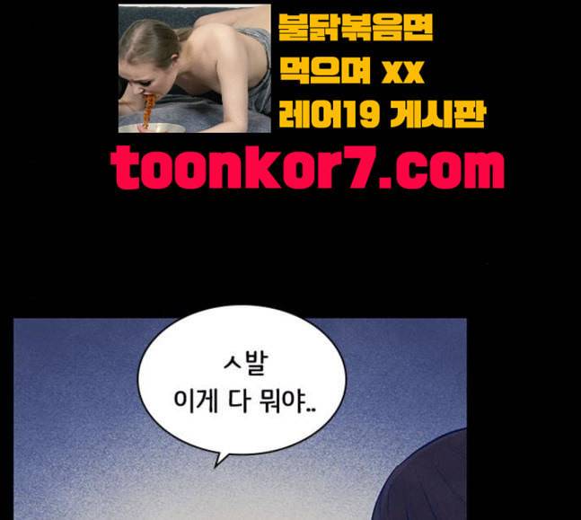 도플갱어의 게임 15화 22