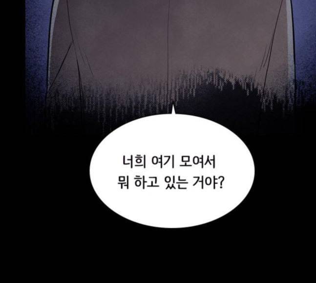 도플갱어의 게임 15화 27