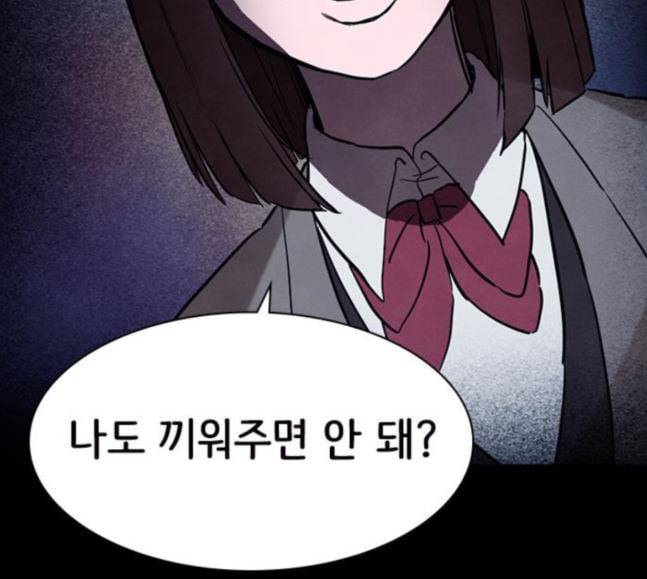 도플갱어의 게임 15화 29