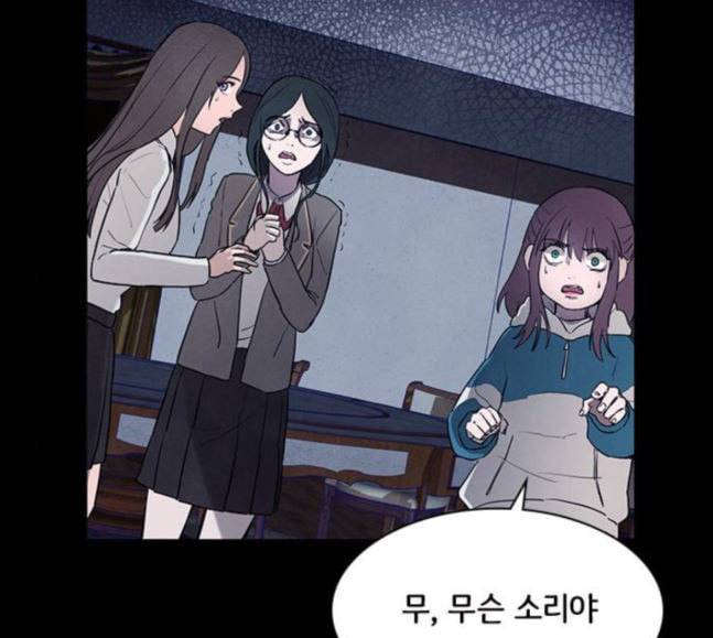 도플갱어의 게임 15화 31