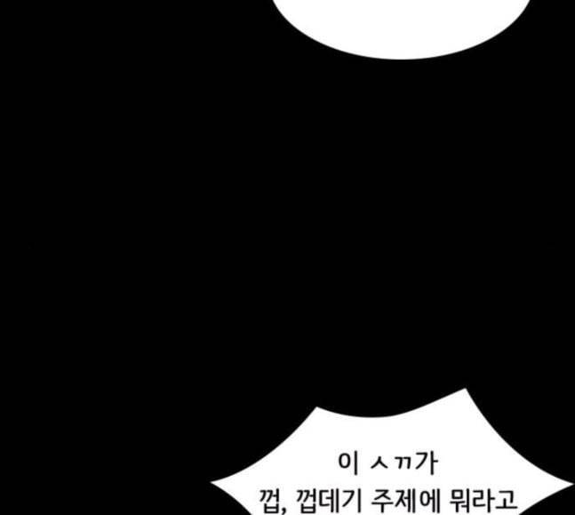 도플갱어의 게임 15화 32