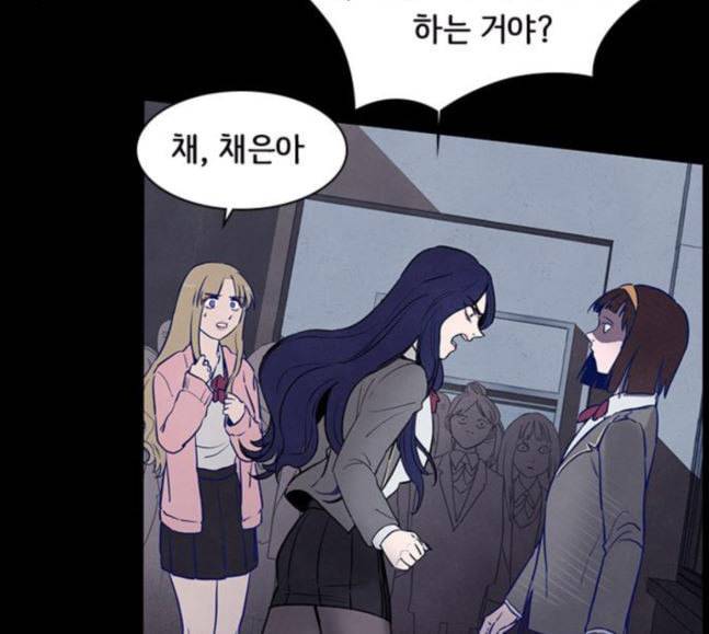 도플갱어의 게임 15화 33