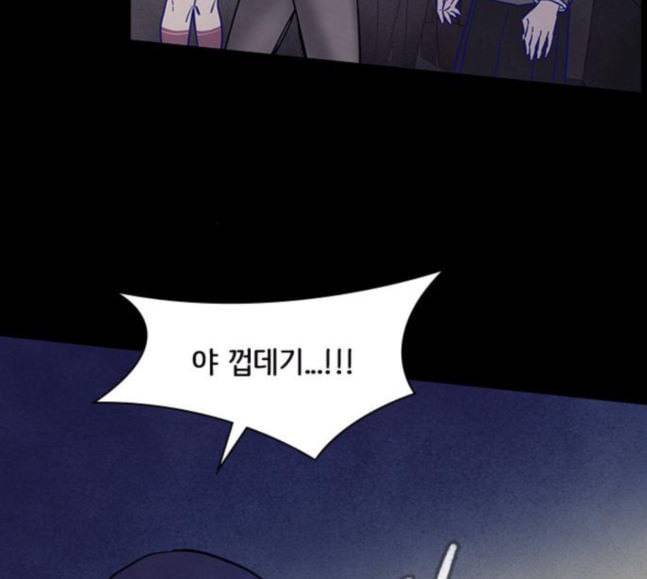 도플갱어의 게임 15화 34