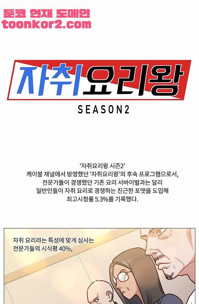자취요리왕 0화 1