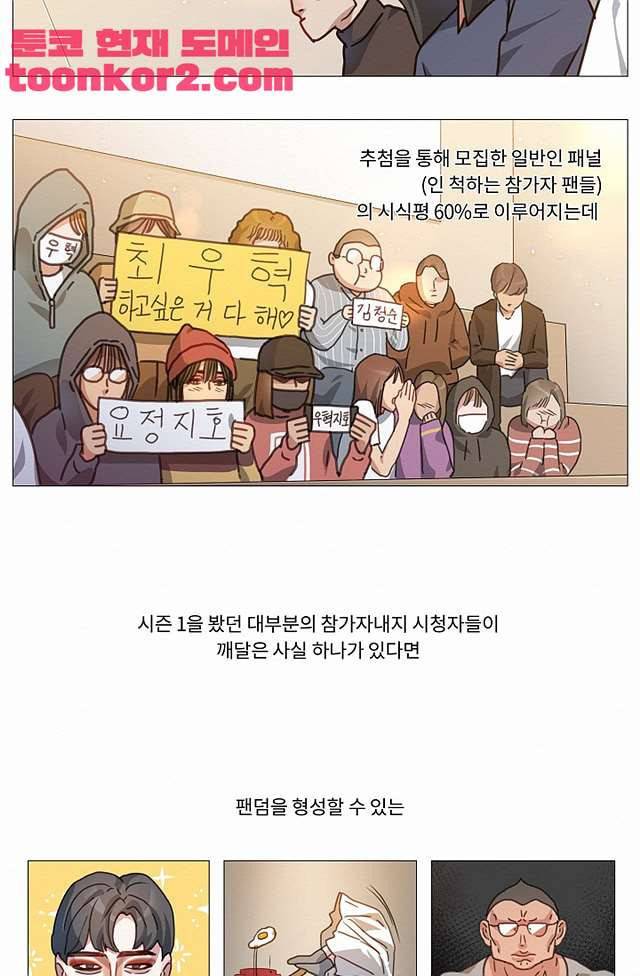 자취요리왕 0화 2