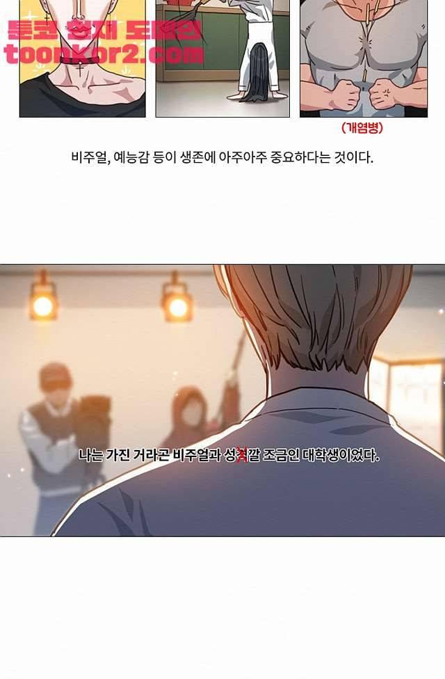 자취요리왕 0화 3